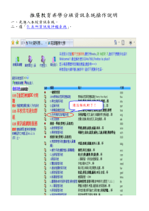 推广教育非学分班资讯系统操作说明