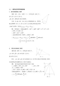 初中四边形辅助线规律