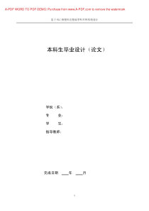 1、基于PLC的塑料注塑成型机控制系统设计1