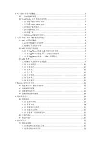 vc++(vs2010)-windows编程与绘图程序设计