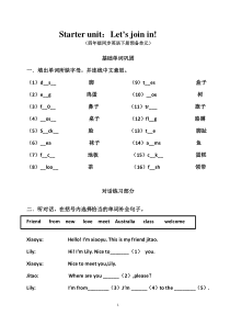 四年级下册英语Starter-unit：Let’s-join-in!