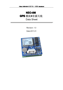 NEO-6M-GPS一体模块datasheet