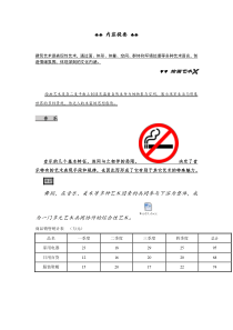 Word2010实操题答案