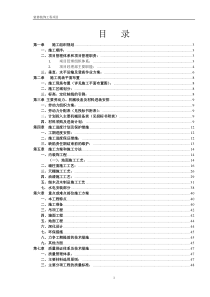 建筑装修装饰工程技术标