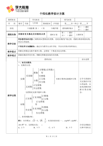 实数的有关概念及实数的分类