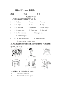 译林英语三年级下册unit5单元测试试卷