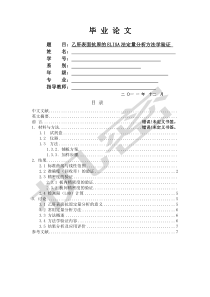 医学检验本科毕业论文范例-供参考