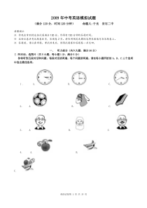 中考英语模拟试题目附参考答案