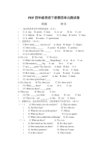 PEP四年级下册英语第4单元试卷