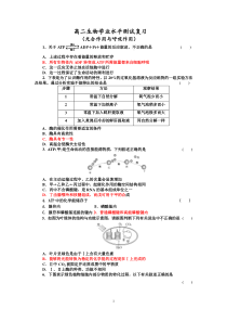 高中生物必修一：光合作用相关习题