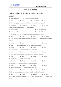 英语三大从句测试题