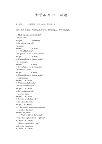 大学英语试题及部分答案