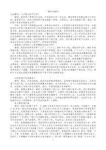 《继承法》案例分析试题及答案