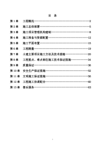 垃圾中转施工组织设计