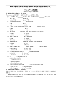 2017年最新人教版七年级英语下册单元测试题全套及答案(一)-(1)