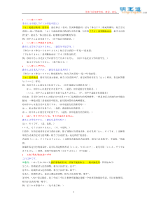 新版标准日本语-初级-语法详细解析