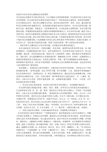 浅谈音乐活动对幼儿健康成长的重要性