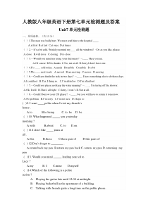 人教版八年级英语下册第七单元检测题及答案