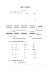 (译林版)三年级英语下册-阶段测试卷(一)