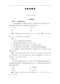 物理选修3-2人教新课标-5.5-电能的输送同步练习.