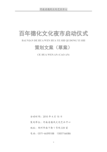 基于并行工程的长特四厂产品创新系统研究