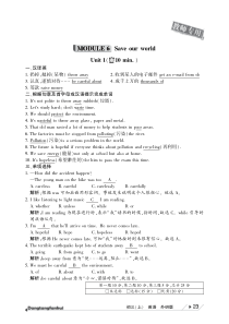 外研版九年级英语上册10分钟课堂检测Module-6(教师专用答案版)(pdf版)