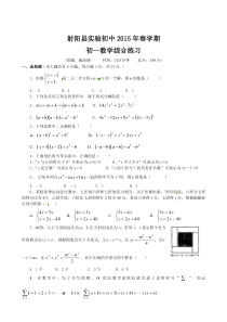 七年级下学期数学期中考试试题及答案