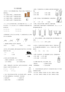 压强与压力培优题