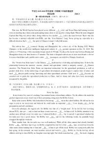 平谷区2019-2020学年第二学期高三年级质量监控-无答案