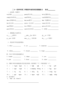 人教版小学四年级下册英语难题易错题练习