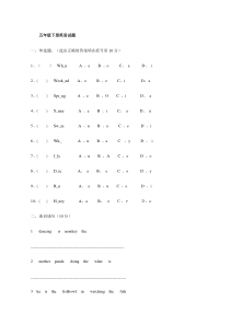 五年级下册英语试题及答案