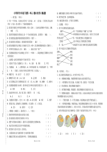 小学科学六年级下册第一单元《微小世界》测试题答案