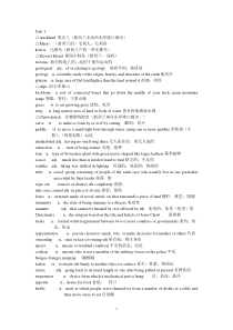 选修11词汇表