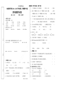 2015年北师大版小学数学四年级下册期中测试卷