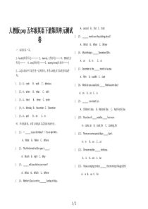 人教版pep五年级英语下册第四单元测试卷