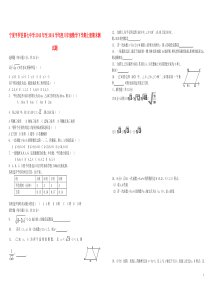 宁夏平罗县第七中学至学八年级数学下学期期末测试题-新人教版