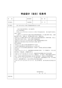 基于MATLAB的IIR数字带通滤波器的设计与仿真