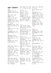 新课标高中英语选修七黑体单词(人教版)[3]