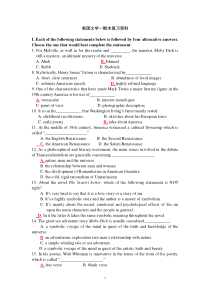 美国文学一期末复习题