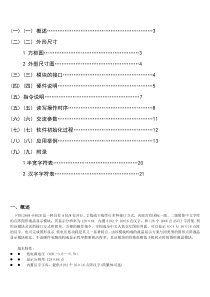 LCD12864中文字库说明书