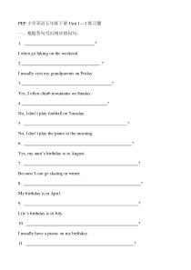 PEP小学英语五年级下册一至三单元练习题