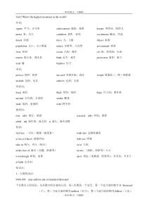 人教版八年级下册英语Unit7知识点