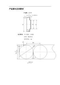 盖零件落料拉深复合模图纸