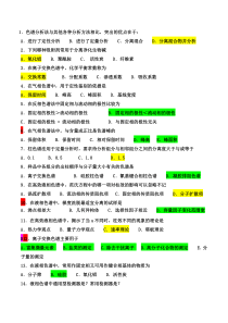 天津中医药大学仪器分析2014年6月20日中药专业色谱部分补充习题3