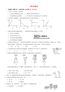 粤教沪版初中物理八年级下册期中检测卷1新版