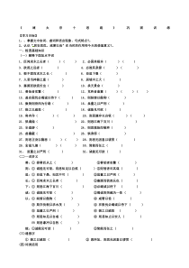 《谏太宗十思疏》巩固练习带答案