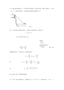 大学物理学(第三版)课后习题答案