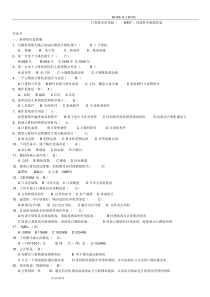 2018年电大《计算机应用基础(Win7)》形成性考核册(参考答案解析)