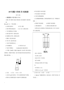 2013年人教版高一化学必修二第二单元测试试题