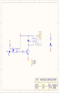 1路继电器原理图——绝对好用